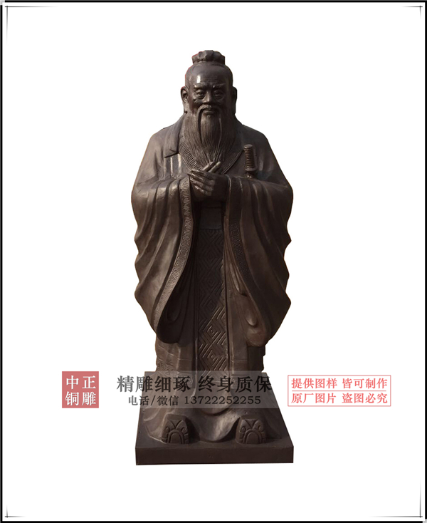 孔子標準像報價.jpg 孔子標準像報價.jpg