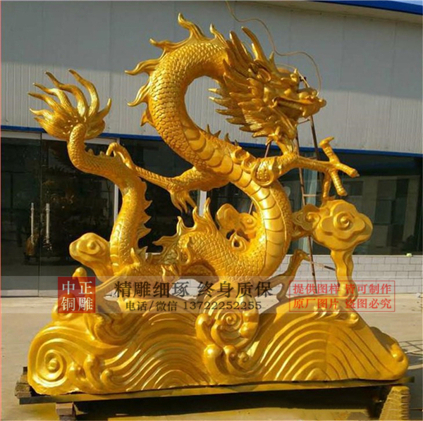 中國龍雕塑圖片.jpg 中國龍雕塑圖片.jpg
