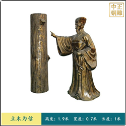 鑄銅關(guān)公 立木為信人物銅雕塑