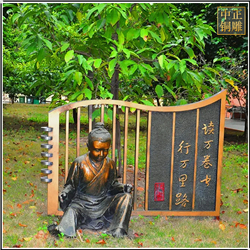 讀萬卷書行萬里路銅雕塑 讀萬卷書行萬里路銅雕塑