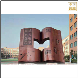校園廣場書本銅雕塑 校園廣場書本銅雕塑
