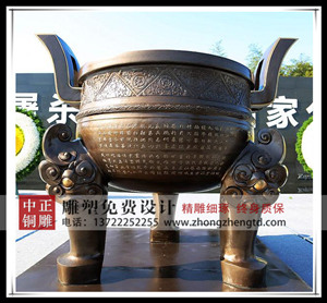 公祭鼎 公祭鼎