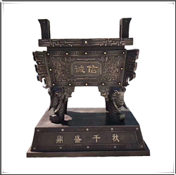 誠信鼎 誠信鼎